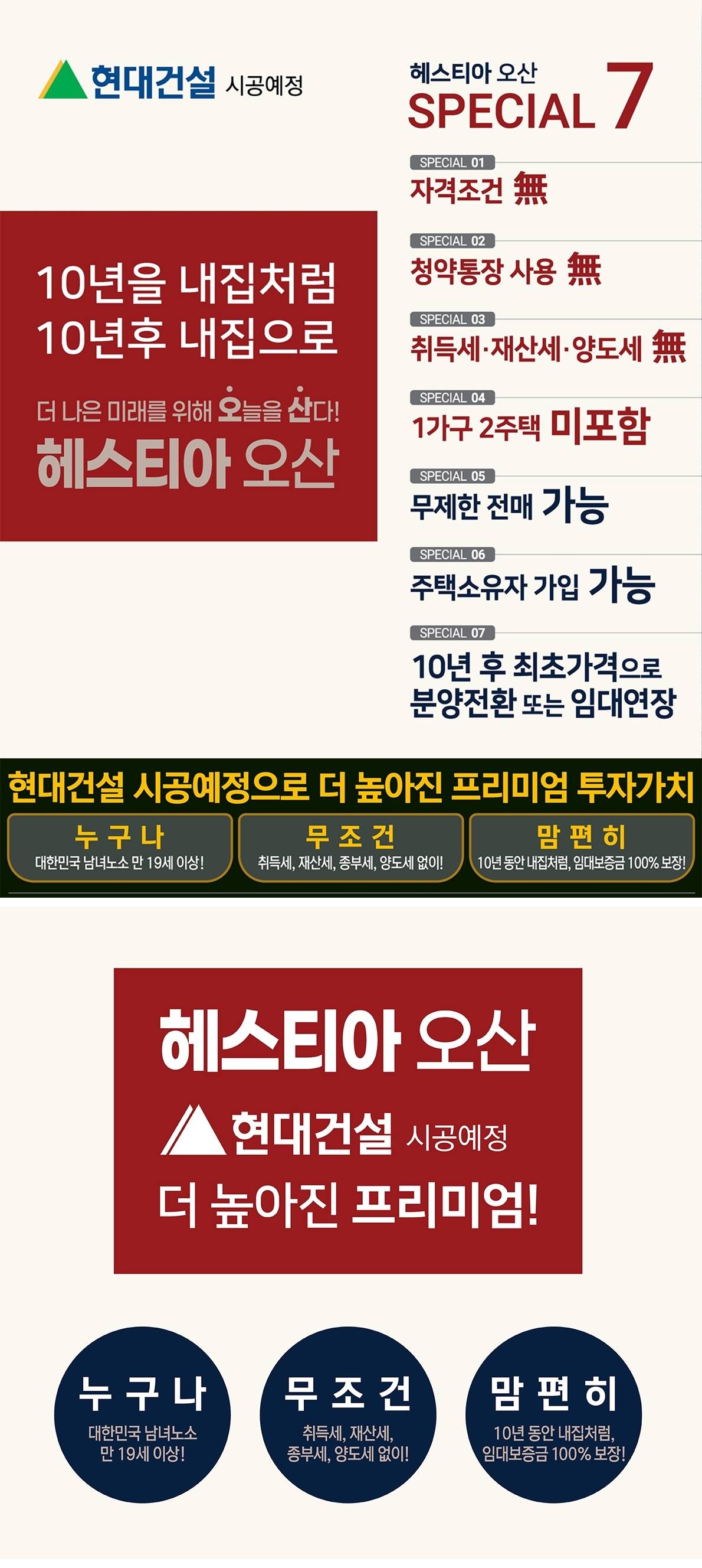 헤스티아 오산 (4).jpg