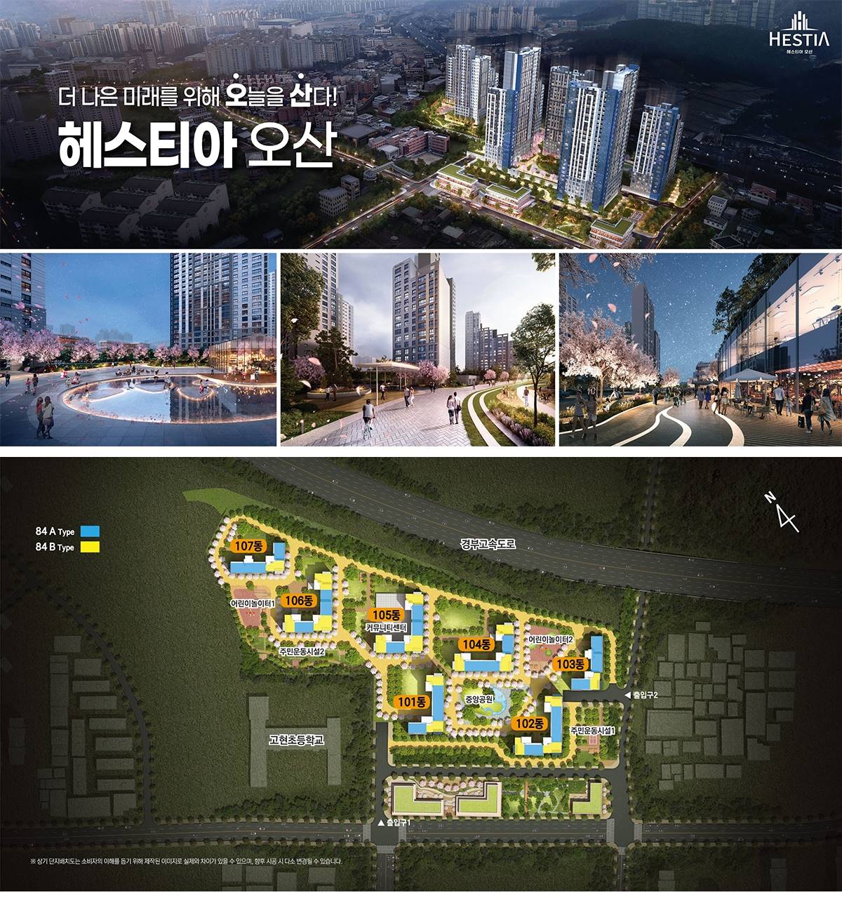 헤스티아 오산 (3).jpg