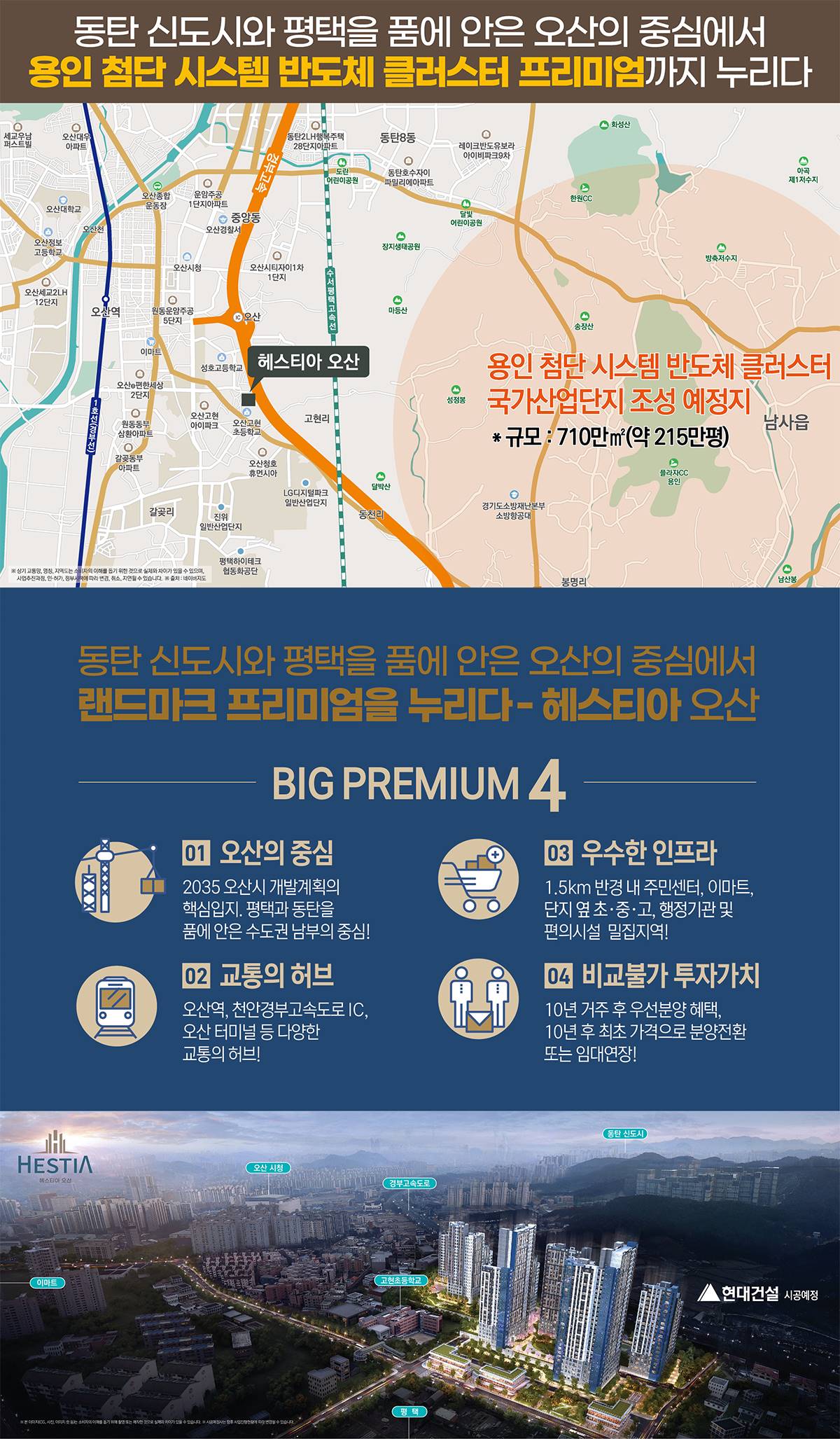 헤스티아 오산 (2).jpg